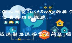   解决tpWallet中JustSwap无法交易的问题指南 /  gua