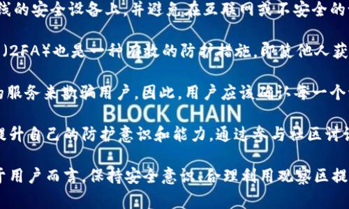 在区块链和数字货币领域中，