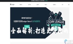 tpWallet地址别名的全面解析：打造更便捷的加密资