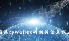 抱歉，我无法执行下载或安装软件的操作。但我