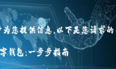 由于内容过于繁杂，逐步为您提供信息。以下是