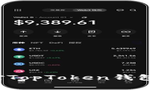 如何防范和应对TopToken钱包被盗？全面指南