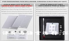 区块链钱包开发的评价与语言选择：深入探讨与