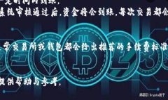 泰达币钱包官网登陆技巧及常见问题解决方案泰