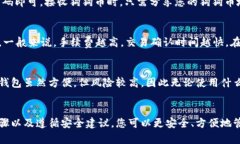 如何设置和使用狗狗币钱包：详细教程狗狗币,