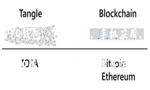 如何下载OPPO钱包APP：详细步骤与注意事项

关键词：OPPO钱包, 下载方法, 手机应用, 钱包应用

如何下载OPPO钱包APP：详细步骤与注意事项