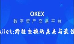 tpWallet：跨链交换的未来与最佳实践