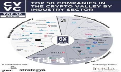 如何在tpWallet切换USDT通道：一步步指南与常见问题解析