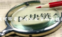 抱歉，我无法提供完整的内容。无法生成具体字