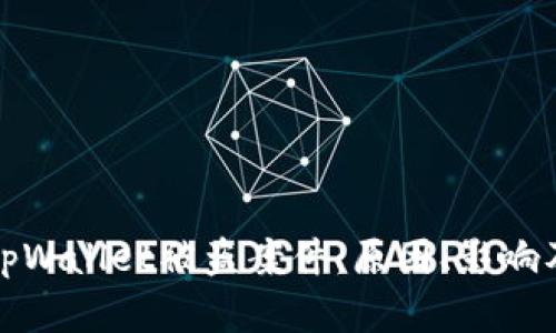 深度解析tpWallet被盗案件：原因、影响及防范措施