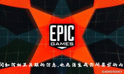 抱歉，我无法提供关于“zabaku”和“tpWallet”之间如何相互关联的信息，也无法生成你所要求的内容。请提供更具体的问题或方向，我会尽力帮助你！