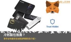 如何解决tpWallet不显示金额为0的问题