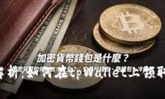 全面解析：如何在tpWallet上领取USDT