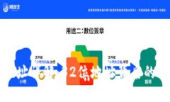 数字货币钱包地址详解：32位地址背后的秘密与安