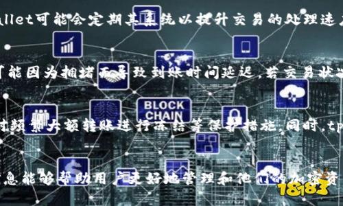   tpWallet提币到账时间：如何你的加密资产转账体验 / 
 guanjianci tpWallet, 提币到账时间, 加密货币, 区块链交易 /guanjianci 

引言
在数字货币快速发展的时代，tpWallet作为一款广受欢迎的钱包应用，允许用户方便地进行资产存储、转账与管理。然而，对于许多用户来说，提币到账时间常常是最为关注的问题之一。本文将深入探讨tpWallet的提币到账时间，影响因素，以及如何用户的转账体验，从而更好地管理自己的数字资产。

1. tpWallet的基本概述
tpWallet是一款支持多种加密货币的钱包，旨在为用户提供安全、便捷的资产管理服务。该钱包不仅支持主流的比特币、以太坊等数字货币，也允许用户在区块链网络上进行多种复杂操作。而提币作为钱包功能之一，是用户将数字资产从tpWallet转到其他地址的过程，提币到账时间则是指这一过程的完成时间。

2. 提币到账时间的定义与重要性
提币到账时间是指从用户发出提币请求到目标地址确认收到资金所经历的时间。在加密货币的世界中，这个时间可能因为多种因素而有所不同，比如网络拥堵、矿工费用、区块确认时间等。对于用户来说，了解这一时间是非常重要的，因为它直接影响到资产的流动性和可用性。如果提币时间过长，用户可能会担心资产的安全问题，或无法及时进行后续交易。

3. 影响提币到账时间的主要因素
提币到账时间并不是一个固定的标准，而是受到多种因素的影响。以下是一些主要的影响因素：

h43.1 网络拥堵/h4
加密货币网络的拥堵程度直接关系到交易的确认时间。在网络繁忙的时候，新的交易需要等到前面的交易得到确认之后才能被处理，这样会导致提币时间延长。比如，比特币的网络在高峰期时，确认交易可能需要数小时，甚至数天。

h43.2 矿工费用/h4
矿工费用是指用户在发送交易时支付给矿工的费用。一般来说，矿工会优先处理那些手续费高的交易，因此，适当提高手续费可以帮助用户更快地完成提币。然而，这也会增加用户的成本，因此需要根据实际情况进行权衡。

h43.3 钱包的处理时间/h4
tpWallet内部处理提币请求的时间也是影响到账时间的因素之一。当用户发起提币请求后，tpWallet需要对请求进行验证、审核和处理，这一过程可能会消耗一定的时间。一般来说，知名度较高的钱包会有更快的处理速度，但在某些情况下系统维护或升级也可能会延长这一时间。

h43.4 区块确认数/h4
不同的加密货币网络对交易的确认数要求不同，有些网络可能需要6次确认，有些则可能只需要1次。确认数越多，到账时间就可能越长。因此，用户可以根据具体的币种特性来作出判断。

4. 提币到账时间的策略
为了更快地完成提币到账，用户可以采取以下几种策略来其提币体验：

h44.1 选择适当的提币时间/h4
注意选择网络较为空闲的时间进行提币，比如在周末或节假日的早晨，这样可以降低网络拥堵的风险。

h44.2 提高矿工费用/h4
适度地提高矿工费用可以使交易优先得到确认，从而加快提币到账过程。用户可以参考市场行情来决定合适的费用。

h44.3 了解不同币种的特性/h4
根据不同币种的特点选择适合的提币方式，有些币种的确认时间比较短，选择这些币种来进行转账可能会更为迅速。

h44.4 定期监控提币状态/h4
用户可以通过区块链浏览器实时监控自己的提币状态，以了解资金何时到账、是否被确认等信息。

5. 相关问题探讨

h4问题1：tpWallet的提币到账时间大约需要多久？/h4
提币到账时间的长短因多种因素而异，例如网络拥堵程度、矿工费用的设置、区块确认的规则等。一般情况下，比特币的提币到账需要数十分钟，但在网络拥堵的情况下可能延迟至数小时。而其他一些加密货币如USDT等，提币到账时间可能更短，通常在几分钟至十五分钟之间。因此，用户在使用tpWallet时，可以根据自身的币种与市场情况合理预估提币到账时间，但请记住这并不是一个固定的数值。

h4问题2：tpWallet如何提高提币到账的速度？/h4
提高提币到账速度的方法包括选择合理的提币时间、调整矿工费用、监测网络状态等。为了快速到账，用户可以在网络较空闲时进行提币操作，并根据网络状况合理设置矿工费用，使用一些高效的币种。同时，tpWallet可能会定期其系统以提升交易的处理速度，用户可以关注软件的更新以享受到更好的服务。

h4问题3：当提币时间过长时应该怎么办？/h4
如果提币时间异常延长，用户可以采取以下措施。首先，确认提币请求是否已经被处理，若系统已处理但到账仍未确认，用户可借助区块链浏览器查看交易状态；如果交易在区块链上已显示但未到账，说明该网络可能因为拥堵而导致到账时间延迟。若交易状况显示为“待处理”，可能意味着设置的矿工费用不足以处理该交易。此时用户可以选择增加一笔交易费进行重新广播，或联系tpWallet客服查询交易状态。同时，保持与tpWallet的沟通，及时获得相关信息和帮助。

h4问题4：tpWallet在提币过程中有哪些安全措施？/h4
tpWallet为保证用户资金的安全，在提币过程中实施了一系列安全措施。用户提币时需进行双重验证，例如通过短信或邮箱确认提币请求，以确保操作的真实性。此外，钱包还会对异常的提币行为触发警报机制，对频繁大额转账进行冻结等保护措施。同时，tpWallet会在其平台上加密用户信息，保护用户的私钥安全。用户也可以通过设置复杂的密码及定期更换密码来提高账户的安全性。在选择提币地址时，确认地址正确性同样是防止资金丢失的重要环节。

结论
提币到账时间是数字货币交易中一个重要的环节，影响着用户的资产流动与体验。在使用tpWallet进行交易时，了解其到账时间的影响因素，并采取相应的措施，可以显著提升用户的交易体验。希望本文提供的信息能够帮助用户更好地管理和他们的加密资产转账体验。