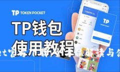 tpWallet官方下载：全方位解读与使用指南