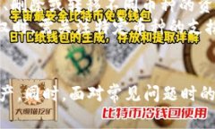 fanceitpWallet授权攻略：全面解析与常见问题解答