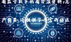   全面解析tpWallet：数字资产安全管理的未来 /