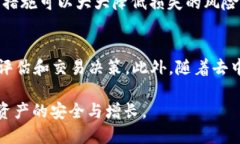 baioti通用加密货币钱包：安全性、功能与最佳实