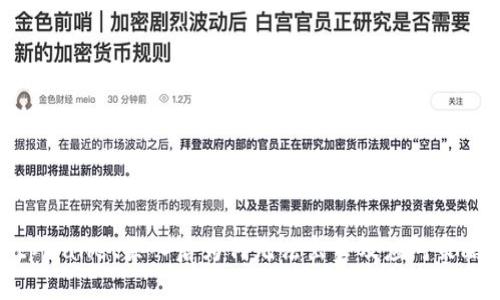 tpWallet买入后为何无法出售及应对策略