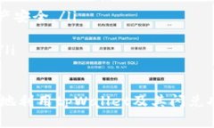 baiotitpWallet闪兑异常处理指南：有效解决交易问题