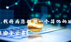 由于请求的内容过长，我将为您提供一个简化的