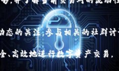 biao ti/biao titpWalletmdex交易所打不开？解决方案与