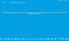 如何安全地使用tpWallet进行数字资产管理？