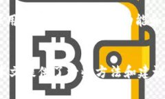   如何解决TP钱包打包取消交易问题：全面指南