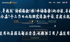 如何解决苹果手机TP Wallet无法使用的问题的方法