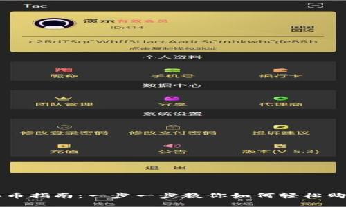 tpWallet买币指南：一步一步教你如何轻松购买数字资产