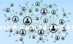   深入了解tpWallet兑换里的通行证：功能、优势与