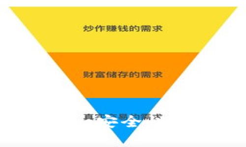 和关键词

 深入探讨TP钱包：安全性、功能与使用技巧