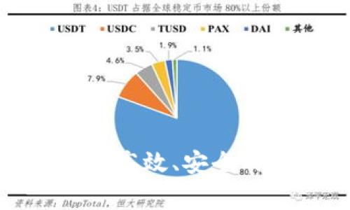 区块链查账：透明、高效、安全的财务审计新方式