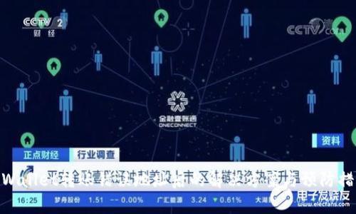 tpWallet转账错误地址后的解决方案与预防措施