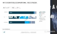 注意：本文将围绕比特币钱包的选择、特点以及