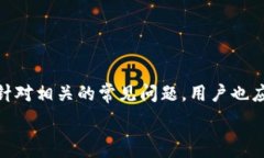   tpWallet转入为0的解决方案：如何重启你的数字钱