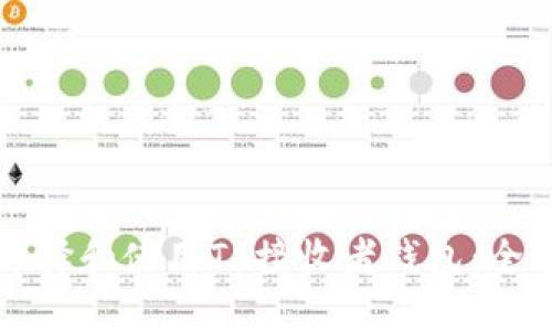 如何选择和使用TP接收者钱包：全面指南