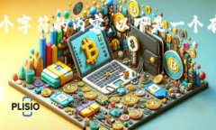 请注意，由于技术和系统限制，我无法直接生成