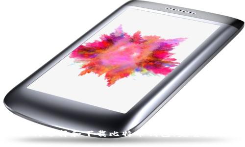 如何选择和下载比特币钱包：完整指南