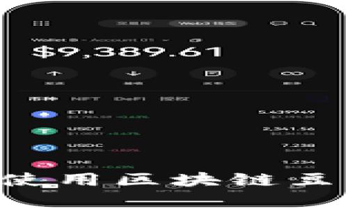 如何安全下载和使用区块链豆子钱包：彻底指南