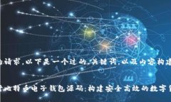 对于您的请求，以下是一个过的，关键词，以及