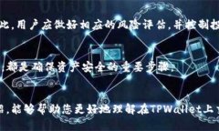 如何在TPWallet上进行TRX波场交易：全面指南TRX, 波