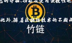   区块链与钱包：两者关系解读及其在数字货币中