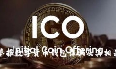 如何有效举报数字货币钱包诈骗及其相关违规行