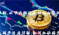 /guanjianci由于字数限制，以下为概述和核心内容的