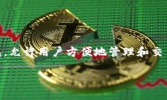 TP钱包全称是“TokenPocket”，它是一款支持多种区