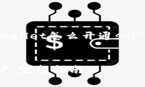 由于字数限制，以下是关于