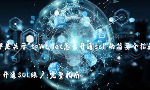 由于字数限制，以下是关于