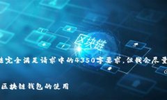 注：生成内容的字数和深度限制可能无法完全满